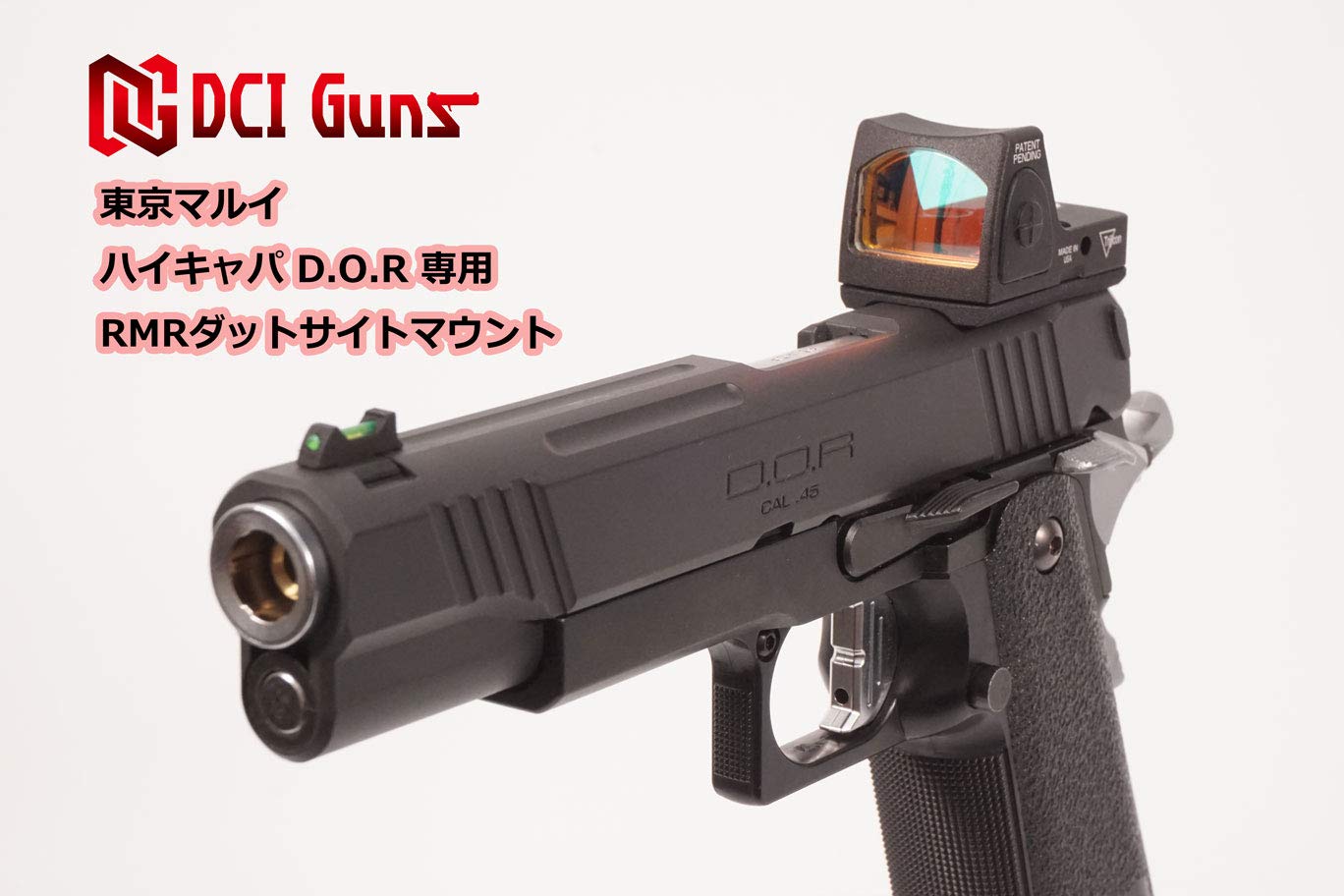 Amazon | [DCI Guns] RMRダットサイトマウントV2.0 東京マルイ